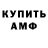 Амфетамин VHQ Andreey 33
