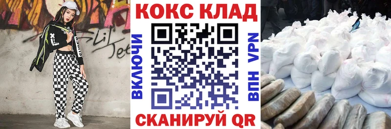 КОКАИН 97%  Магнитогорск 