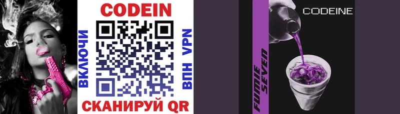 Codein Purple Drank  Магнитогорск 