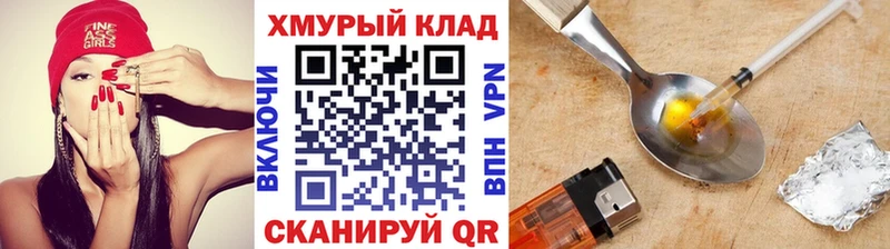 ГЕРОИН гречка  Магнитогорск 