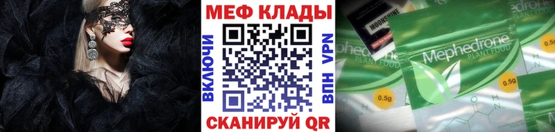 Меф  Магнитогорск