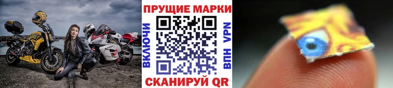 Марки N-bome 1500мкг  Магнитогорск 